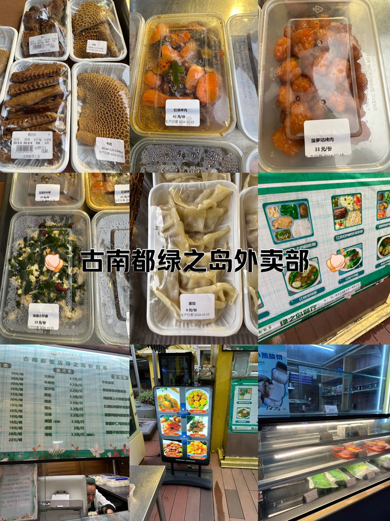 快洁菜品种大全图片