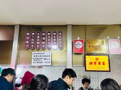 -越香王老汉臭豆腐