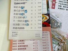 -有心德(麦地店)