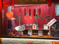-正阳门饭庄·烤鸭·北京菜(万丰路七里庄店)