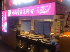 -阿甘锅盔(中关村食宝街店)