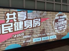 -静安区体育馆
