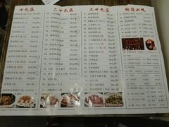 菜单-老湖南民间菜·牛肉十八炒(花都店)