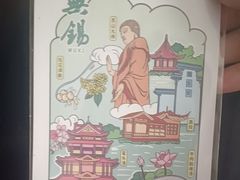 -常盛香生煎·酸辣汤.无锡老字号玉兰饼(新生路店)