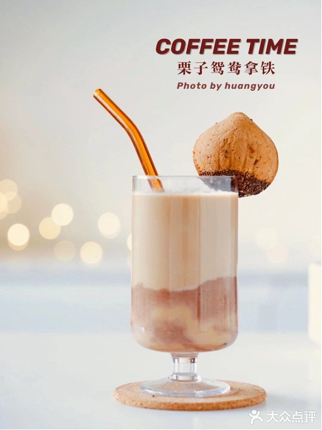  冬天要喝热咖啡｜丝绒鸳鸯拿铁