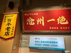 -0317火锅鸡·清真(正达店)