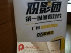 -保利国际影城(中环店)