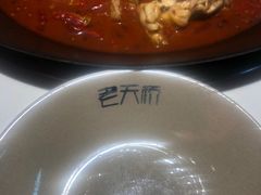 -老天桥蛙炉火锅(姑苏总店)
