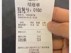 -渝和喵叔米线(南坪万达店)