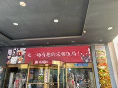 -淀里船宴(裕华东路店)