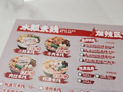 -王大乔泡椒米线(芙蓉天街店)