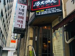 -乐天免税店(明洞店)