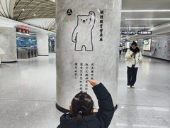 -螃蟹岬(地铁站)