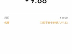 -72街荷叶饭(东方宝泰广场店)