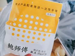 -鲍师傅糕点(春熙路店)