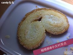 -中关村茶点