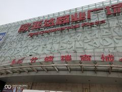 -欧亚达商业广场(红桥店)