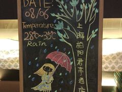 -上海柏阳君亭酒店(复旦大学店)