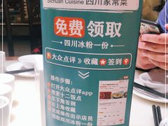 -十二饭点·川菜(北站圆融店)