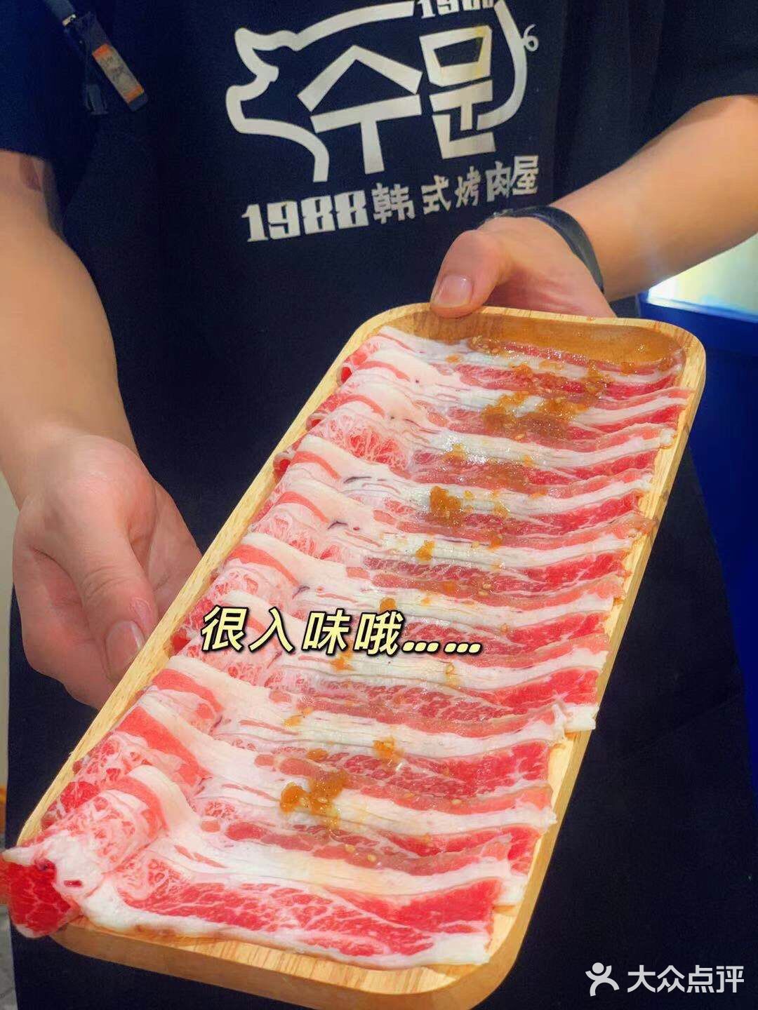 爱上烤肉店[胜利]1988