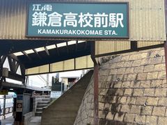 -灌篮高手动画打卡地