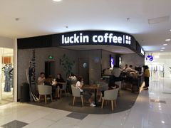 门面-瑞幸咖啡(国贸商场店)