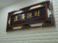 -黑皮酸菜鱼(绣花巷店)