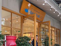 -猫的天空之城概念书店(束河店)