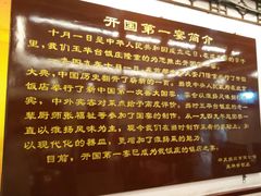 -玉华台饭庄(裕中西里小区店)