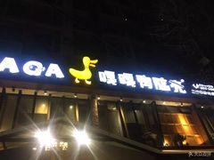 -嘎嘎鸭脑壳(金沙店)