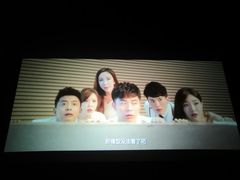 -幸福蓝海国际影城(苏州凤凰店)