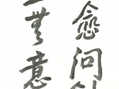 -艺仓美术馆