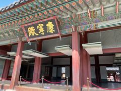 -景福宫