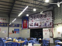大堂-长平肥姐白粥·海鲜打冷