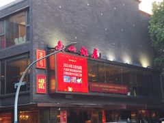 -南山饭店(阳明古镇店)