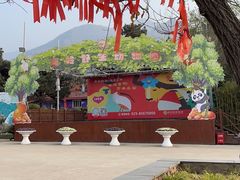 -西安秦岭野生动物园