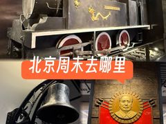 -中国铁道博物馆(正阳门馆)