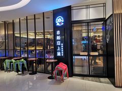 -老板恋上鱼(荣盛广场店)