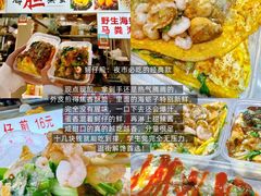 -大学城夜市
