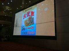 android_upload_pic-东江渔村(皇悦店)