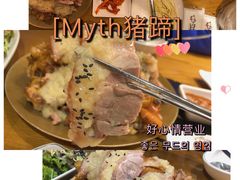 -Myth猪蹄(明洞店)