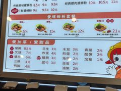 -爱民螺蛳粉(梧州国泰广场店)