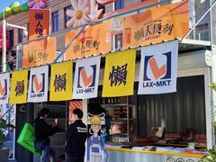 -上街里市集(悦喜客来广场店)