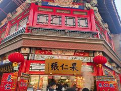 -古文化街旅游区