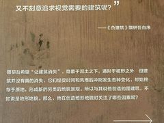 -知美术馆