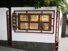 -福州市仓山小学