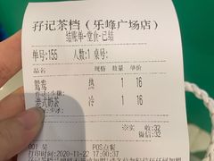 -孖记茶档·热腾茶餐(乐峰店)