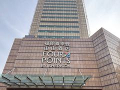 -喜来登由由大酒店九州膳坊中餐厅