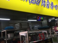 -结霜桥叻沙