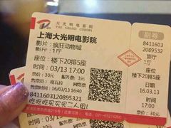 -大光明电影院(南京西路店)